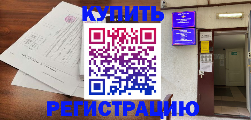 регистрация для школы в Иркутской области